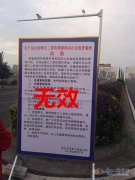 澳门太阳城开户：公告内容为岷江二桥监测期间实行交通管制